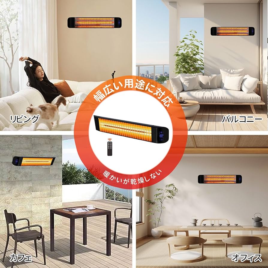 Amazon | ZAPJQL 電気ストーブ 屋外ヒーター 壁掛け式 カーボン